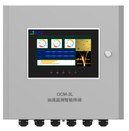 OCMS-3L油液監測智能終端